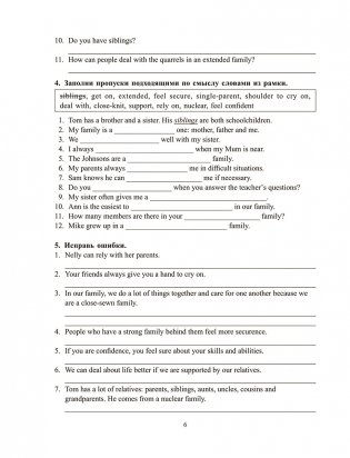 Английский язык на "отлично". 9 класс. Пособие для учащихся фото книги 6