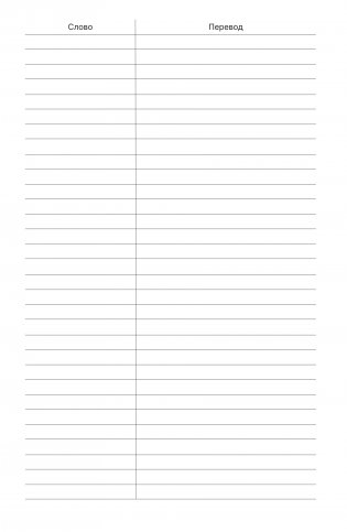 Блокнот для записи иностранных слов. Листья фото книги 2