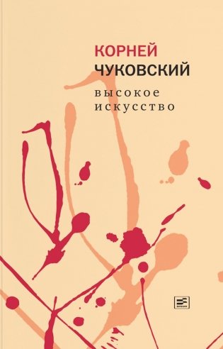 Высокое искусство фото книги