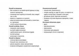 Таро Уэйта. Обучающая колода с подсказками на каждой карте фото книги 13