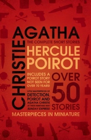 Hercule Poirot: the Complete Short Stories фото книги