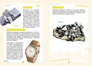 Мир камней и минералов фото книги 5