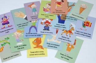 Фанты для игры и развития эмоционального интеллекта (45 карточек) фото книги 2