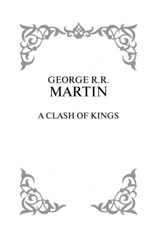 Битва королей фото книги 3