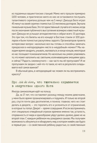 В Петербурге время чая. Искусство наслаждаться жизнью каждый день фото книги 9