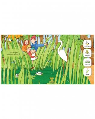 Найди и покажи, малыш. В лесу фото книги 7