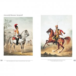 Лошади в русском графическом искусстве фото книги 3