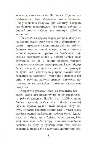 Альпійская балада фото книги 5