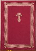 Библия на церковнославянском языке фото книги