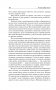 Алые паруса. [Бегущая по волнам] фото книги маленькое 12