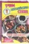 Развивающие карточки "Учим английские слова. Еда и напитки" фото книги маленькое 2