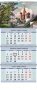 Воспоминания о Москве. Календарь квартальный трехблочный настенный с ригелем на 2018 год фото книги маленькое 2