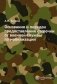 Основания и порядок предоставления отсрочки от военной службы по мобилизации фото книги маленькое 2