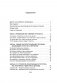 Расхламление разума: Отпусти прошлое, шагни навстречу будущему и насладись долгожданной эмоциональной свободой фото книги маленькое 3