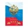 Календарь на 2022 год "С Российской символикой", перекидной, А6, 120 листов фото книги маленькое 3
