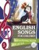 Английские песни для детей. Для говорящей ручки "Знаток" (количество томов: 2) фото книги маленькое 2