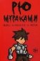 Война начинается за морем фото книги маленькое 2