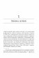 Законы силы фото книги маленькое 4