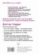 Доктор Сердце. Советы кардиолога, которые помогут сохранить здоровье фото книги маленькое 3