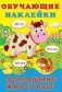 Домашние животные фото книги маленькое 2