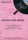 Винилология. Британский винил. Т. 4. Британские лейблы звукозаписи: группы фото книги маленькое 2