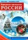 Народные промыслы России. 10 демонстрационных картинок А4 с беседами фото книги маленькое 2