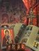 Русские иконы фото книги маленькое 2