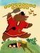 Пряничный домик фото книги маленькое 2