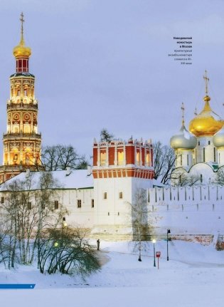 Архитектура России фото книги 6