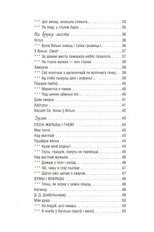 Залатыя агні : вершы фото книги 10