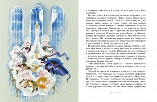 Щелкунчик и Мышиный король фото книги 5