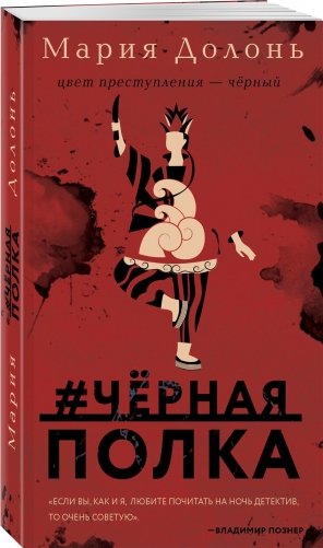 #черная_полка фото книги 2