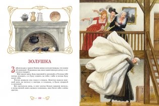 Сказки Братьев Гримм фото книги 7