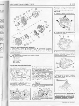 Subaru Legacy (BM/BR)/Outback. Руководство по ремонту, инструкция по эксплуатации. Модели с 2009 года выпуска (с учетом обновления 2012 года), оборудованные бензиновыми двигателями фото книги 3