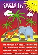 Учебник шахматных комбинаций. В 2-х томах. 1b фото книги