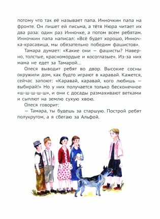 Сосны шумят фото книги 6