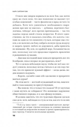 Вниз по кроличьей норе фото книги 11