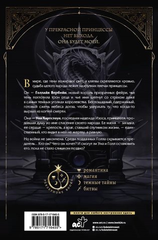 Король призраков фото книги 2