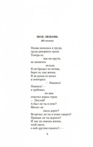 "Все начинается с любви..." фото книги 7