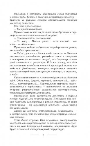 Три королевских слова фото книги 8