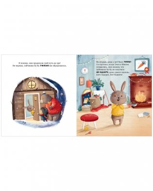 Самый чудесный подарок на свете фото книги 3