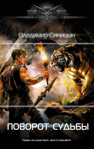 Поворот судьбы фото книги