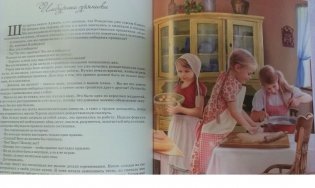 Рождественские истории фото книги 3