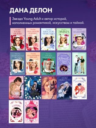 Набор из 10 открыток по роману "Падающая звезда" фото книги 7