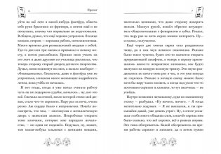 Смешарики-аниматроники фото книги 5