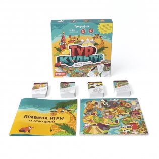 Настольная игра "Тур культур" фото книги 6