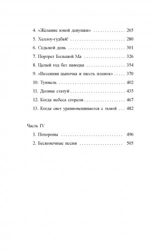 Сто тайных чувств фото книги 3