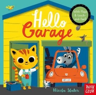 Hello Garage фото книги