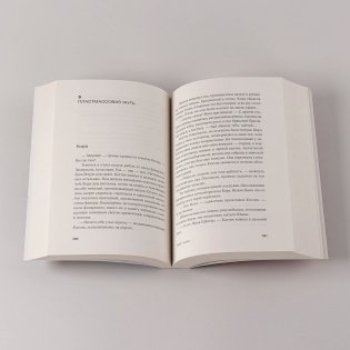 Край чудес фото книги 5