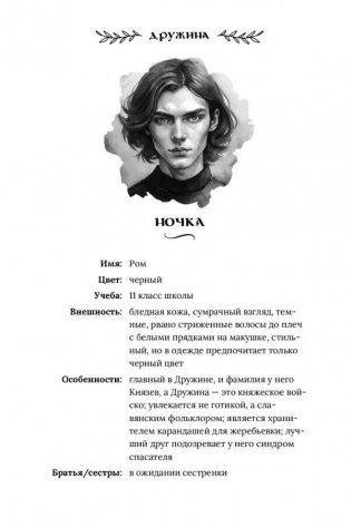 Здесь водятся бесы фото книги 7